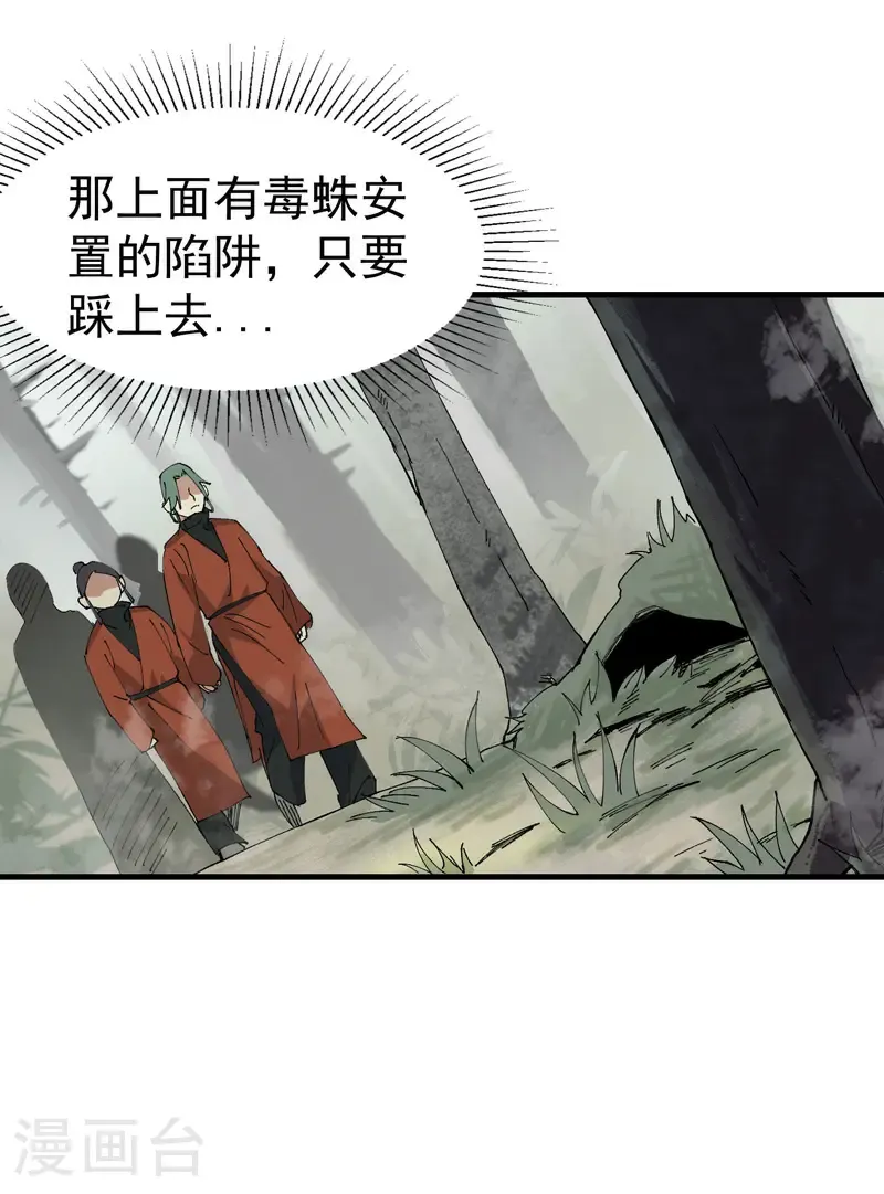 第211话 倒霉小妹214