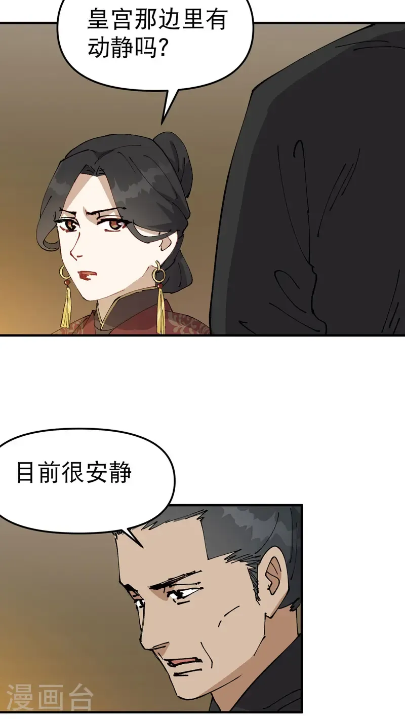第229话 狗洞21