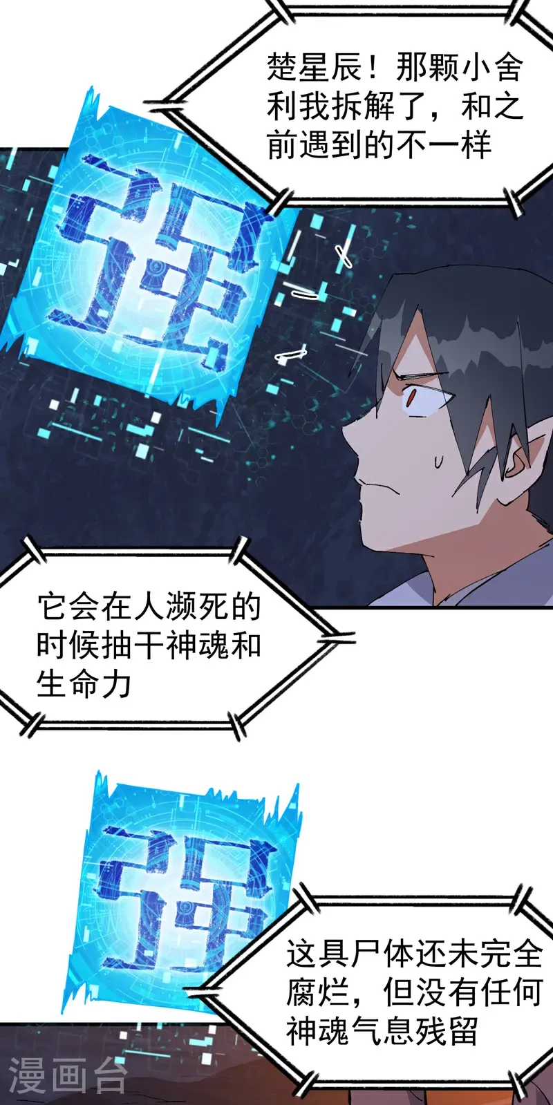 第262话 陷阱313