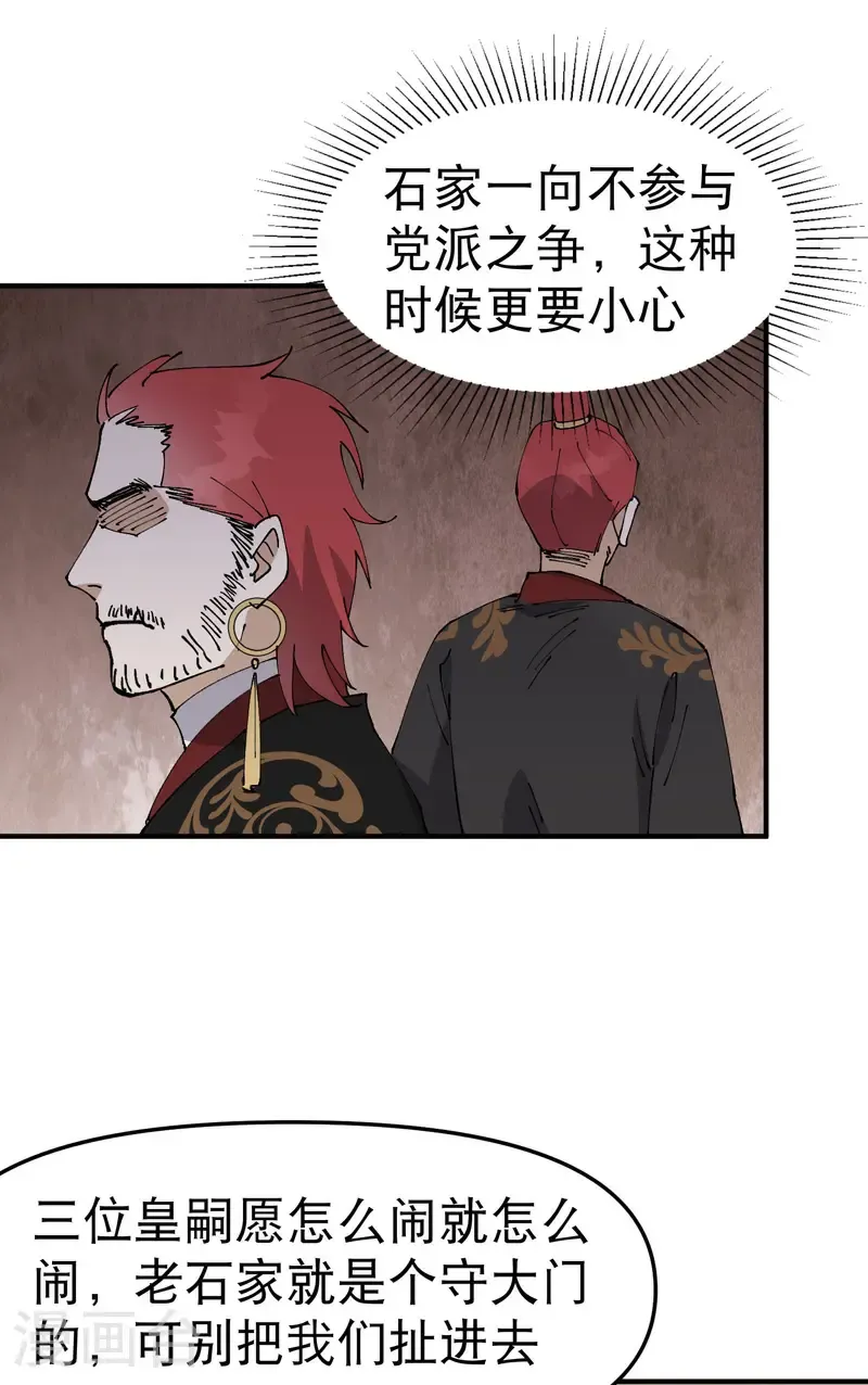 第229话 狗洞23