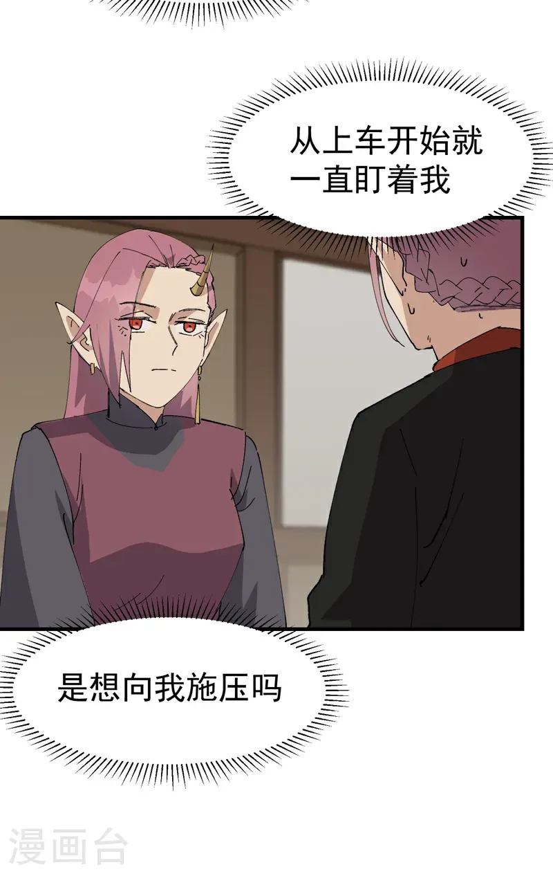 第258话 任务20