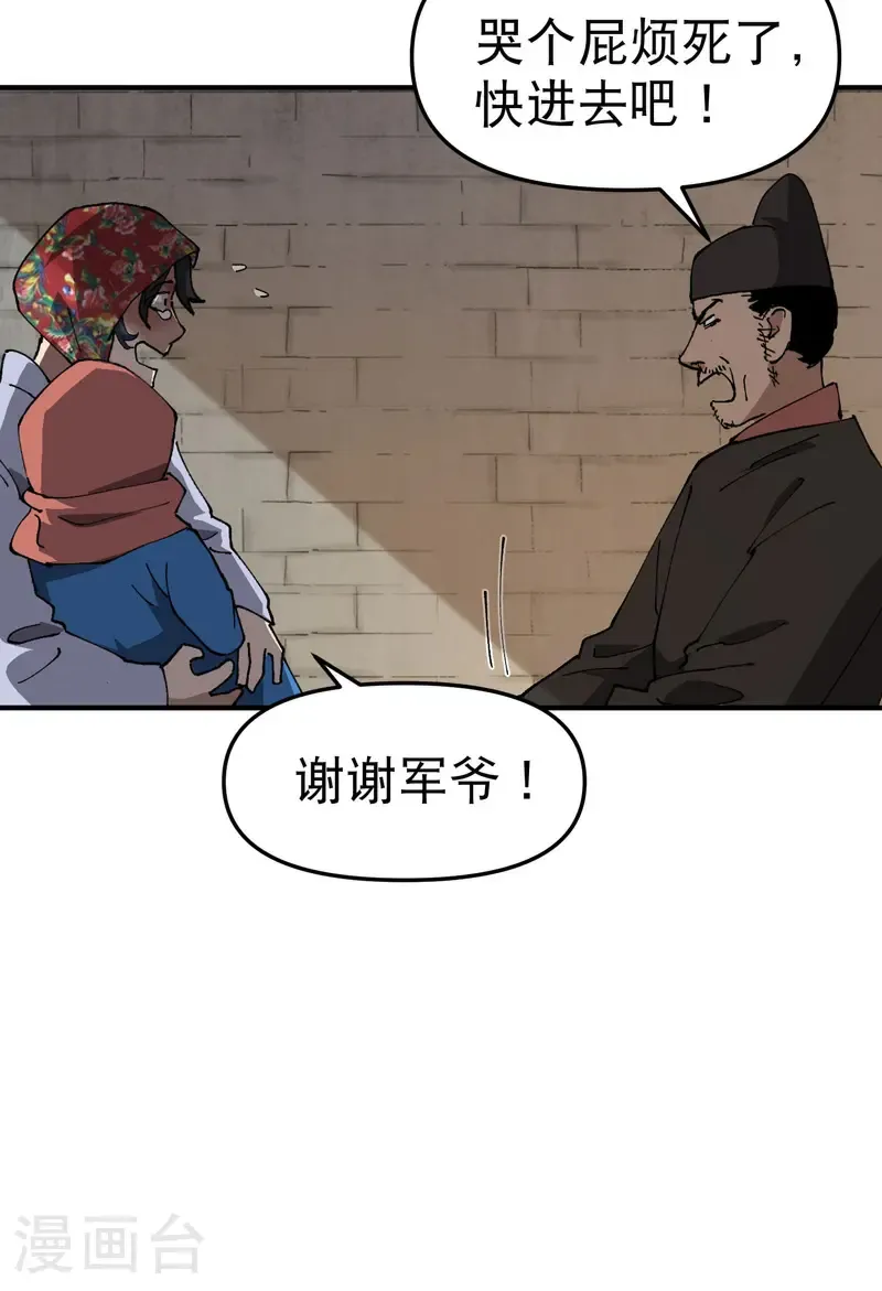 第228话 石府14