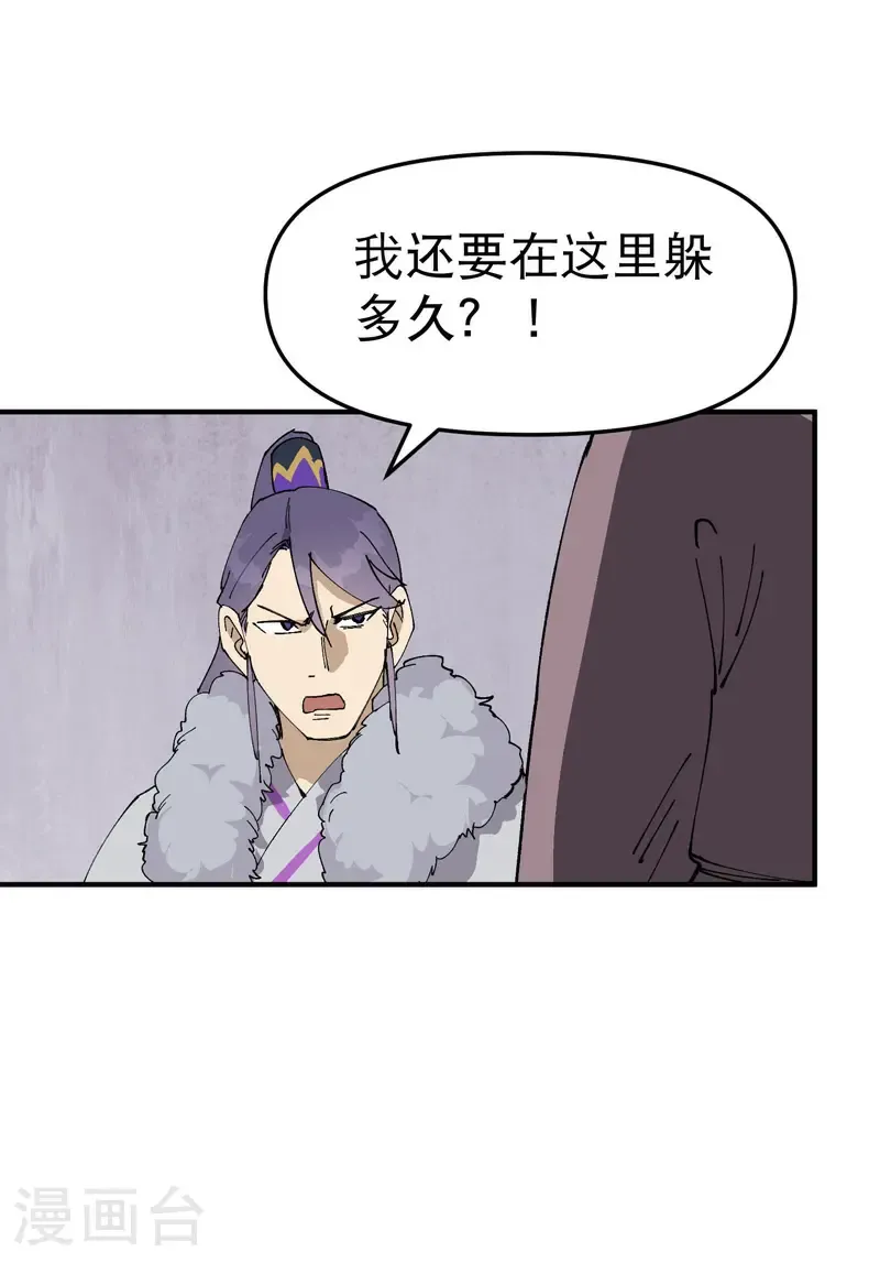 第241话 什么目的21