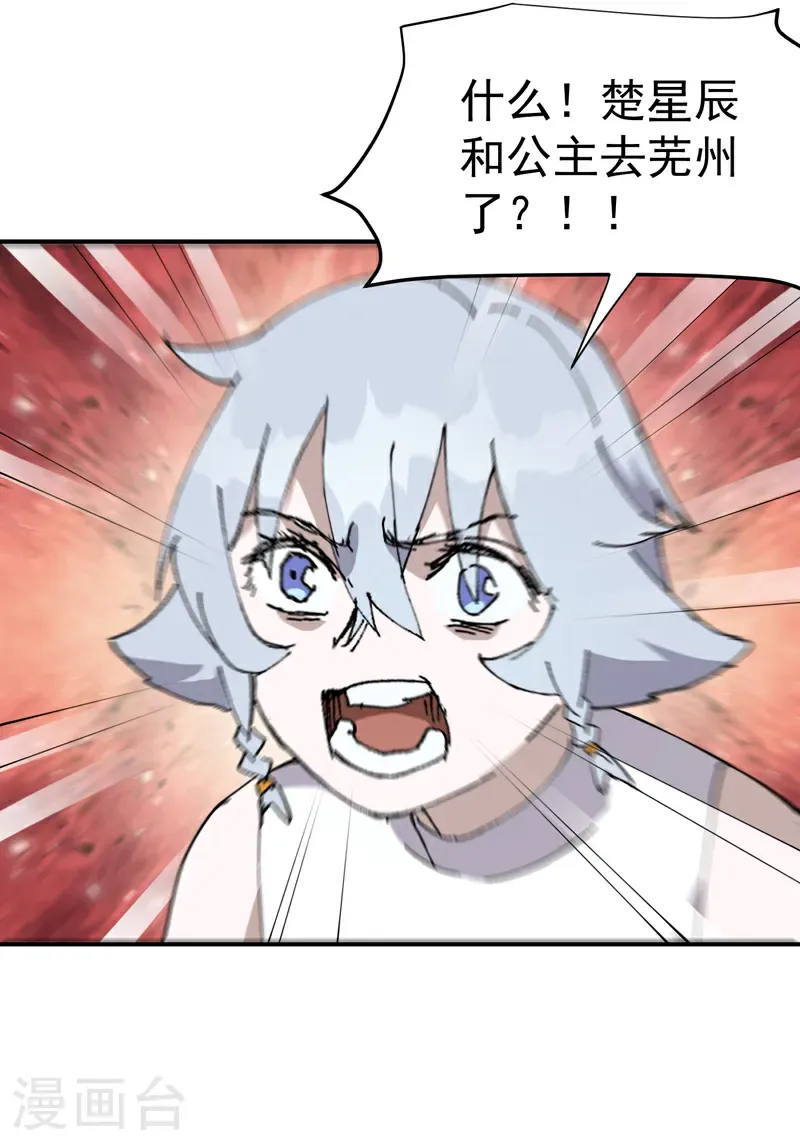 第254话 出发19