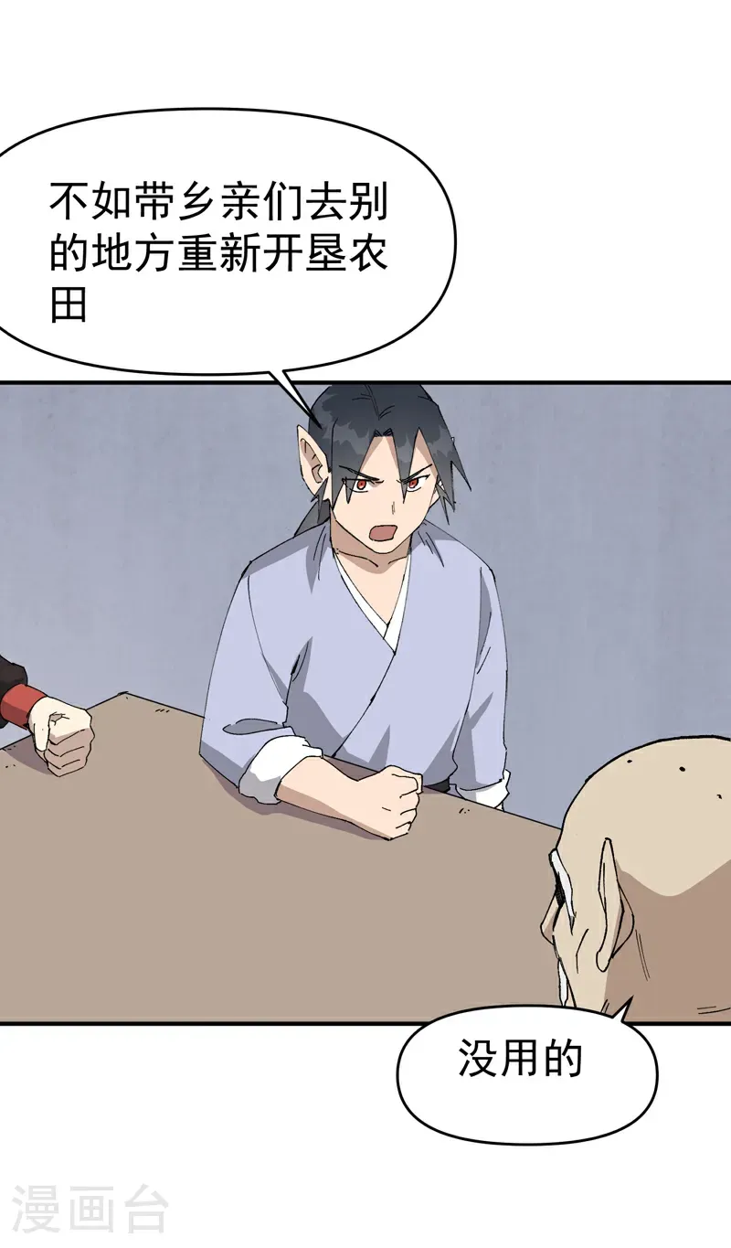 第254话 出发9