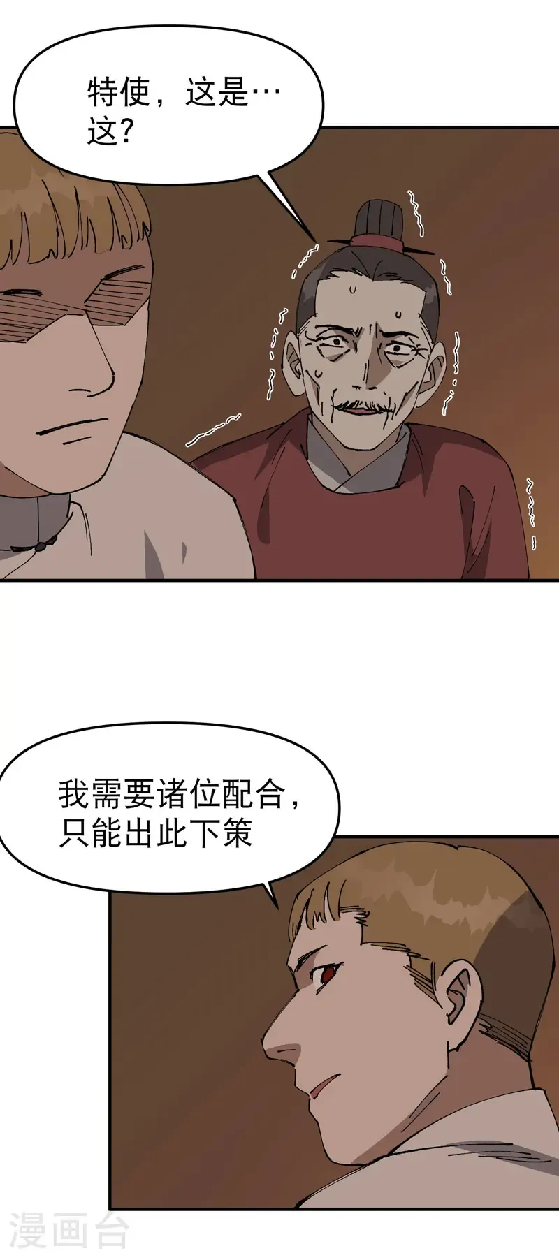 第233话 取蛊3
