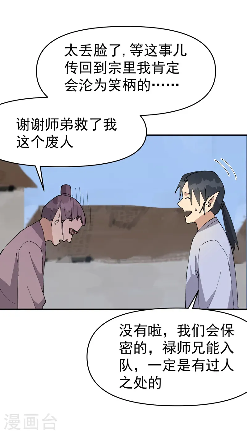 第259话 魔兽21