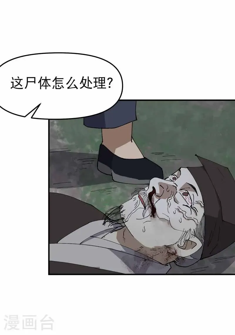 第234话 保护阵5