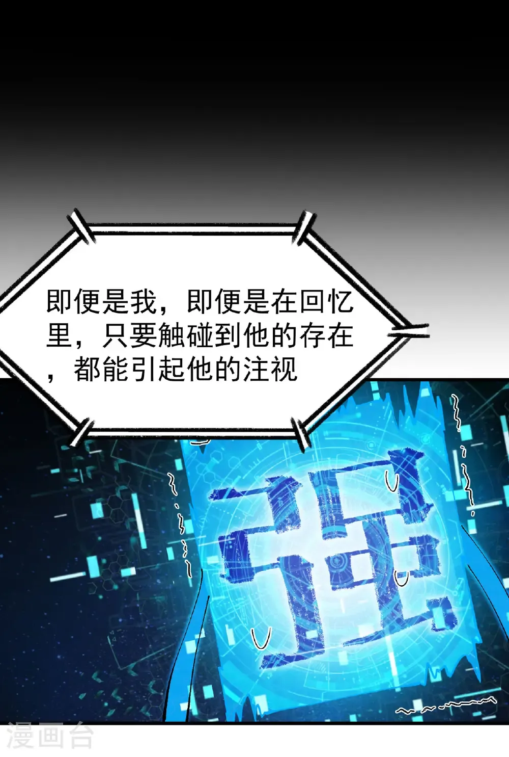 第227话 怀疑18