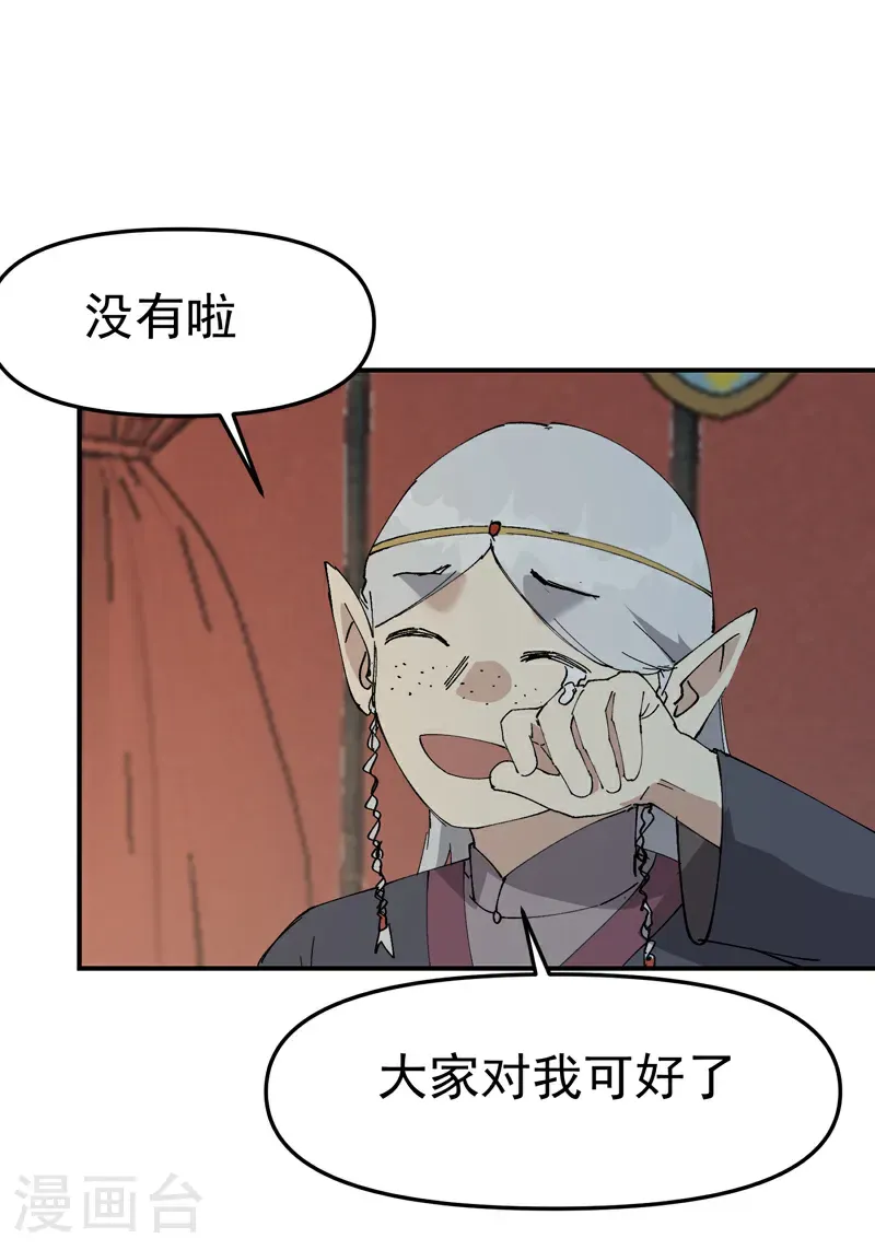 第257话 想团圆27