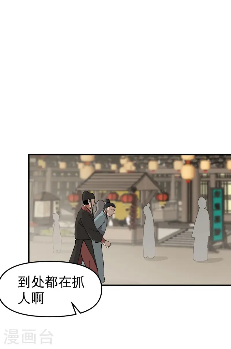 第243话 下水道1