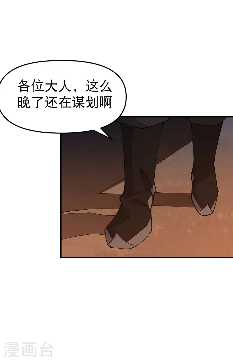 第231话 密谋20