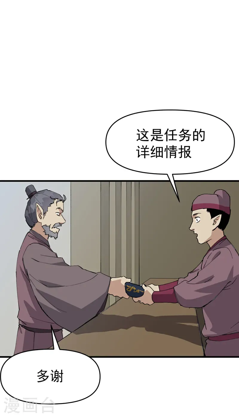第258话 任务12