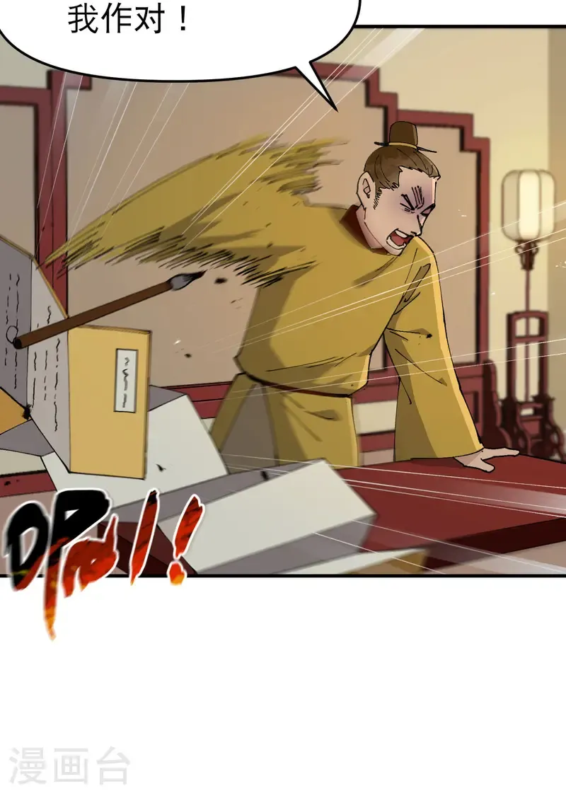 第231话 密谋4