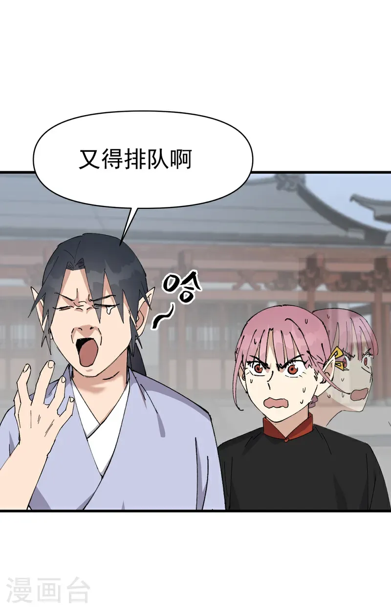 第258话 任务2