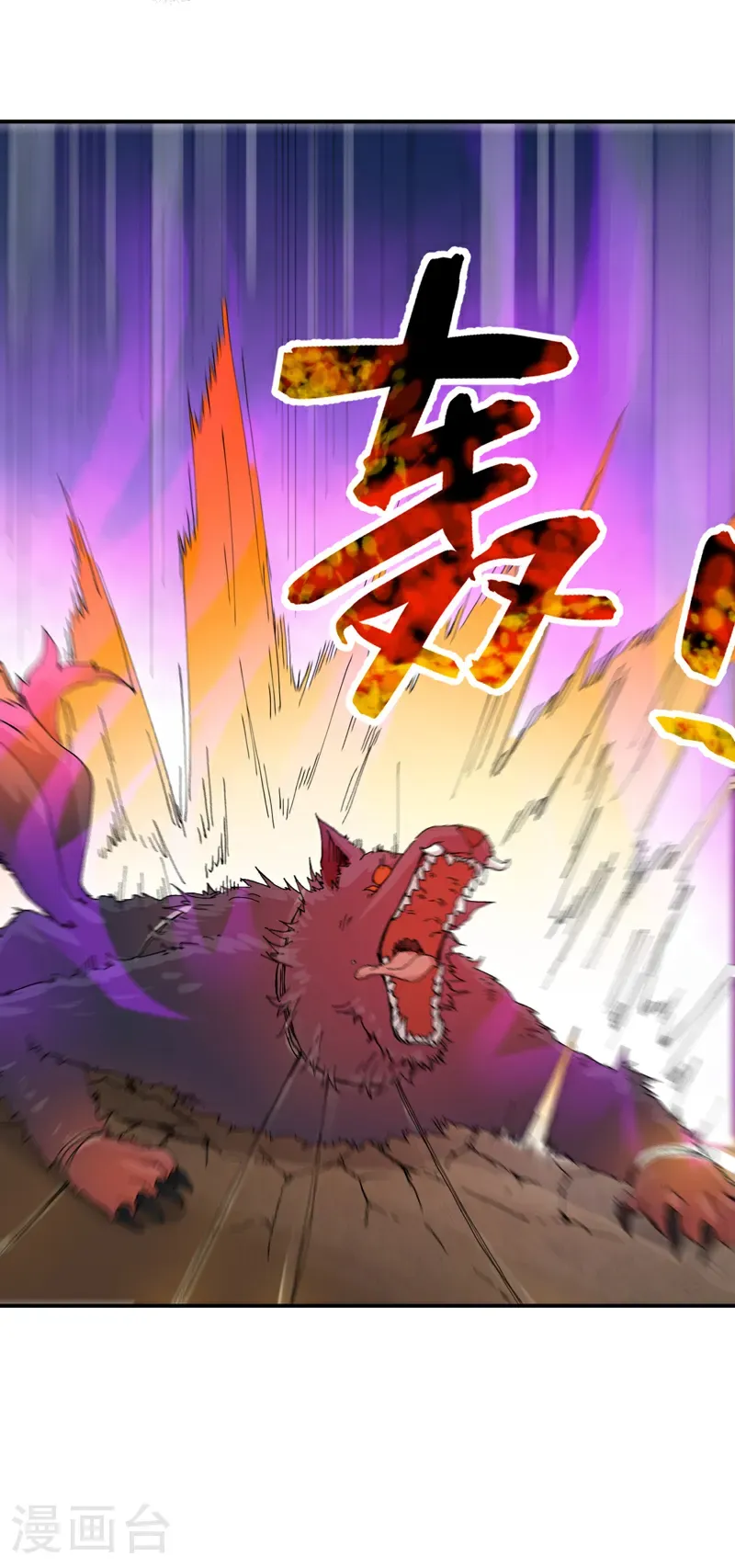 第259话 魔兽5