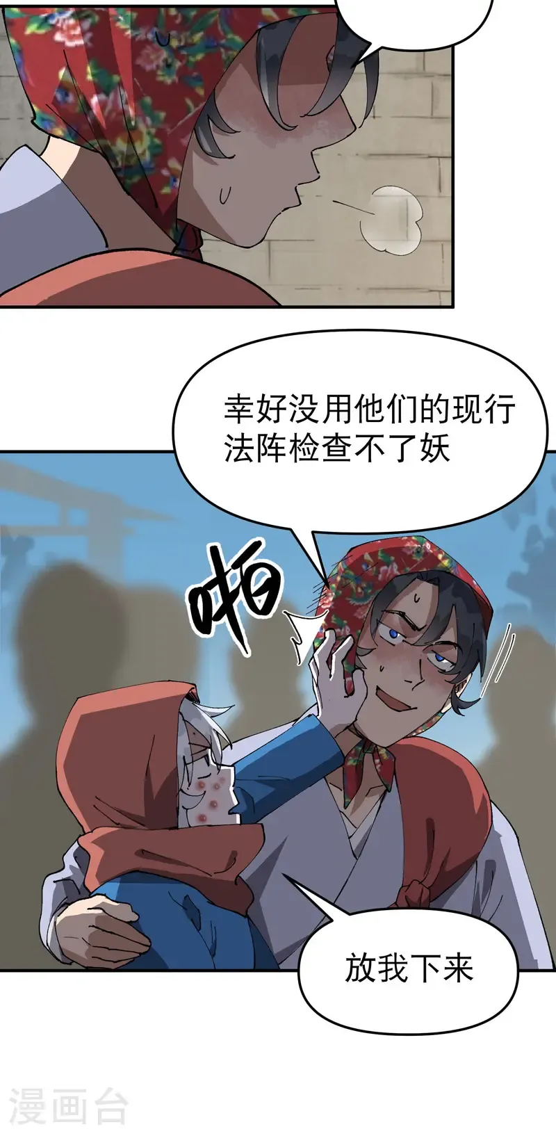 第228话 石府16