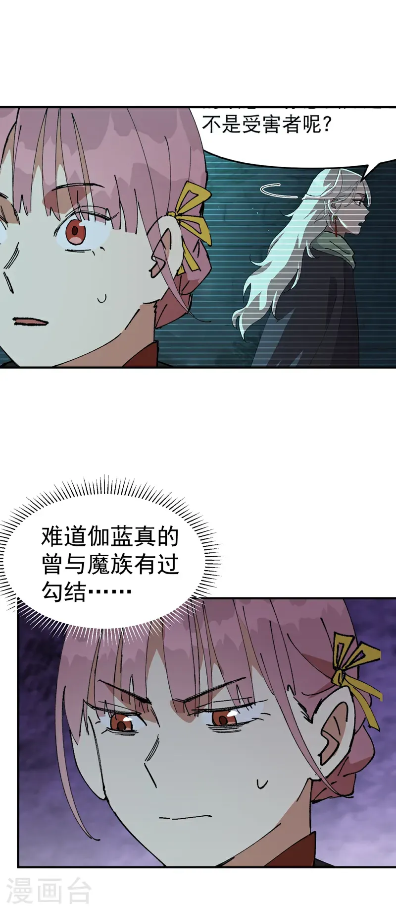 第267话 现身6