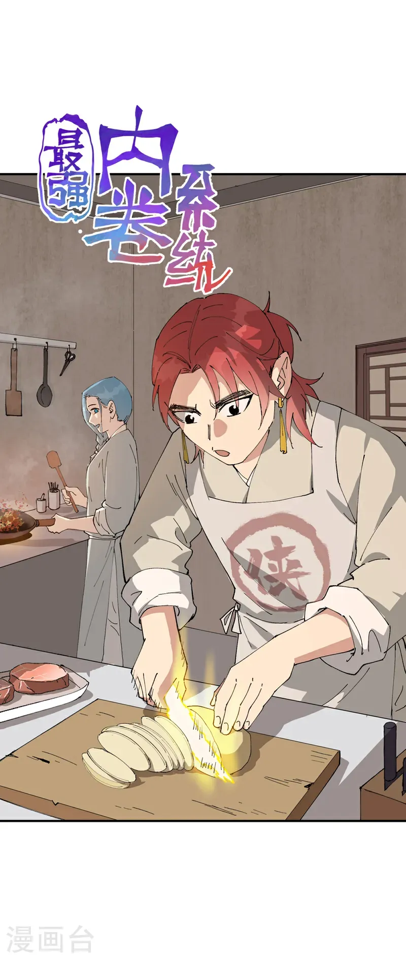 第257话 想团圆0