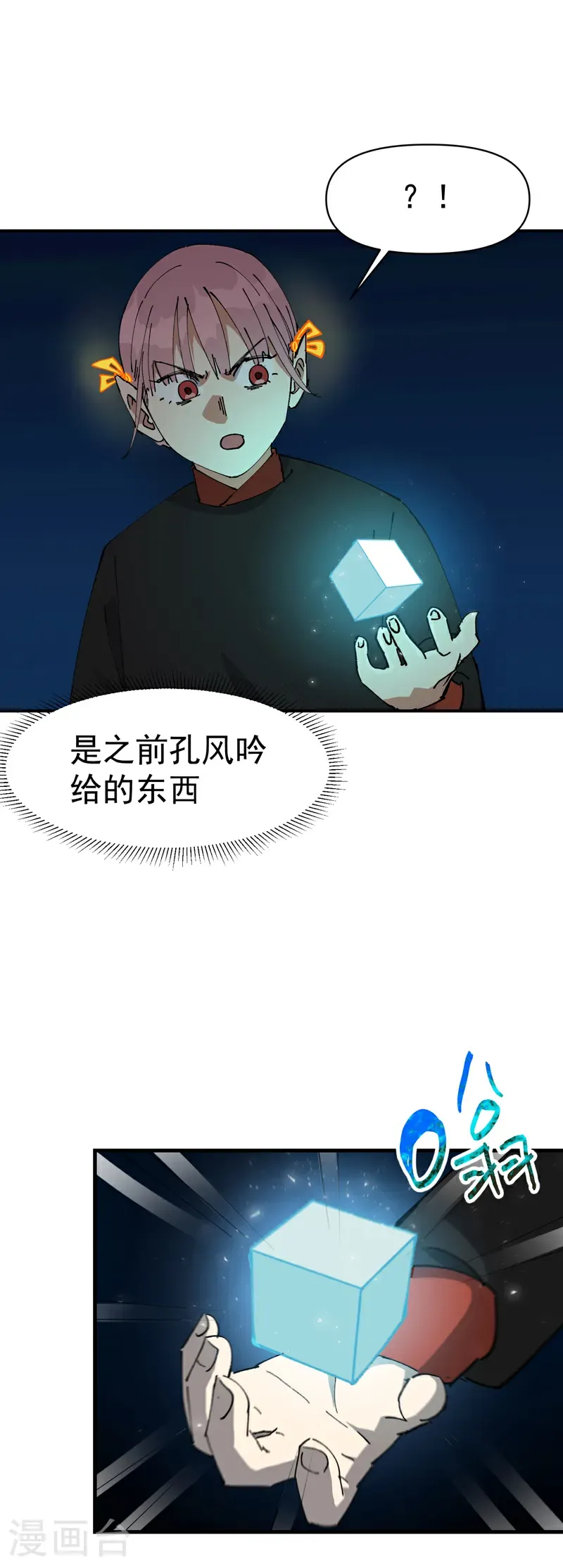 第264话 遗迹23