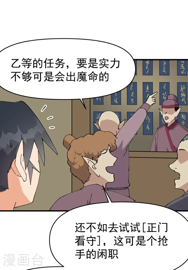 第258话 任务6