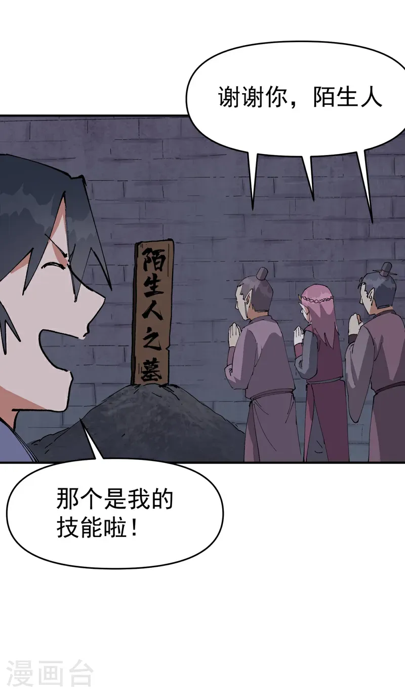 第263话 遗迹110