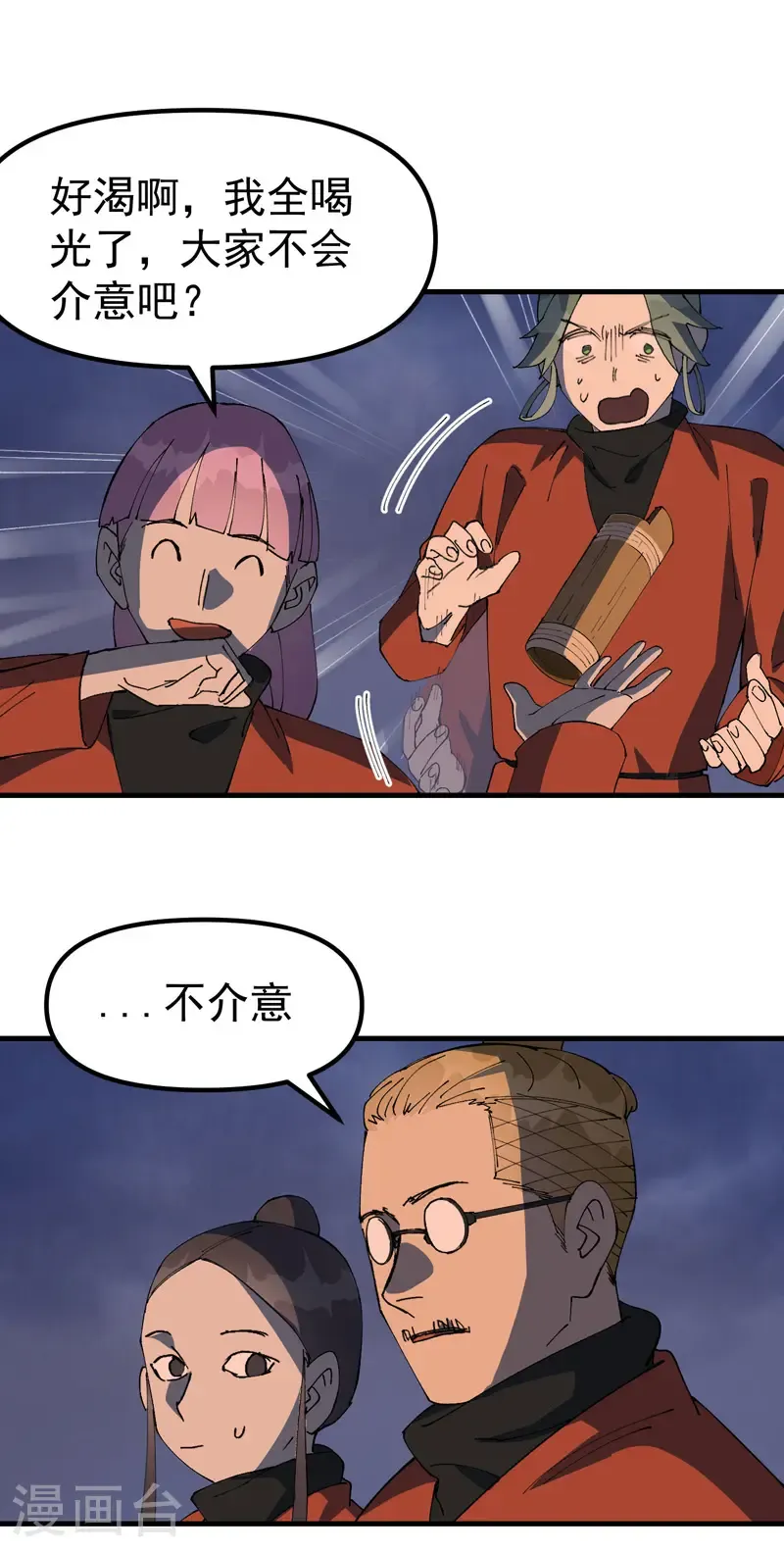 第210话 倒霉小妹19