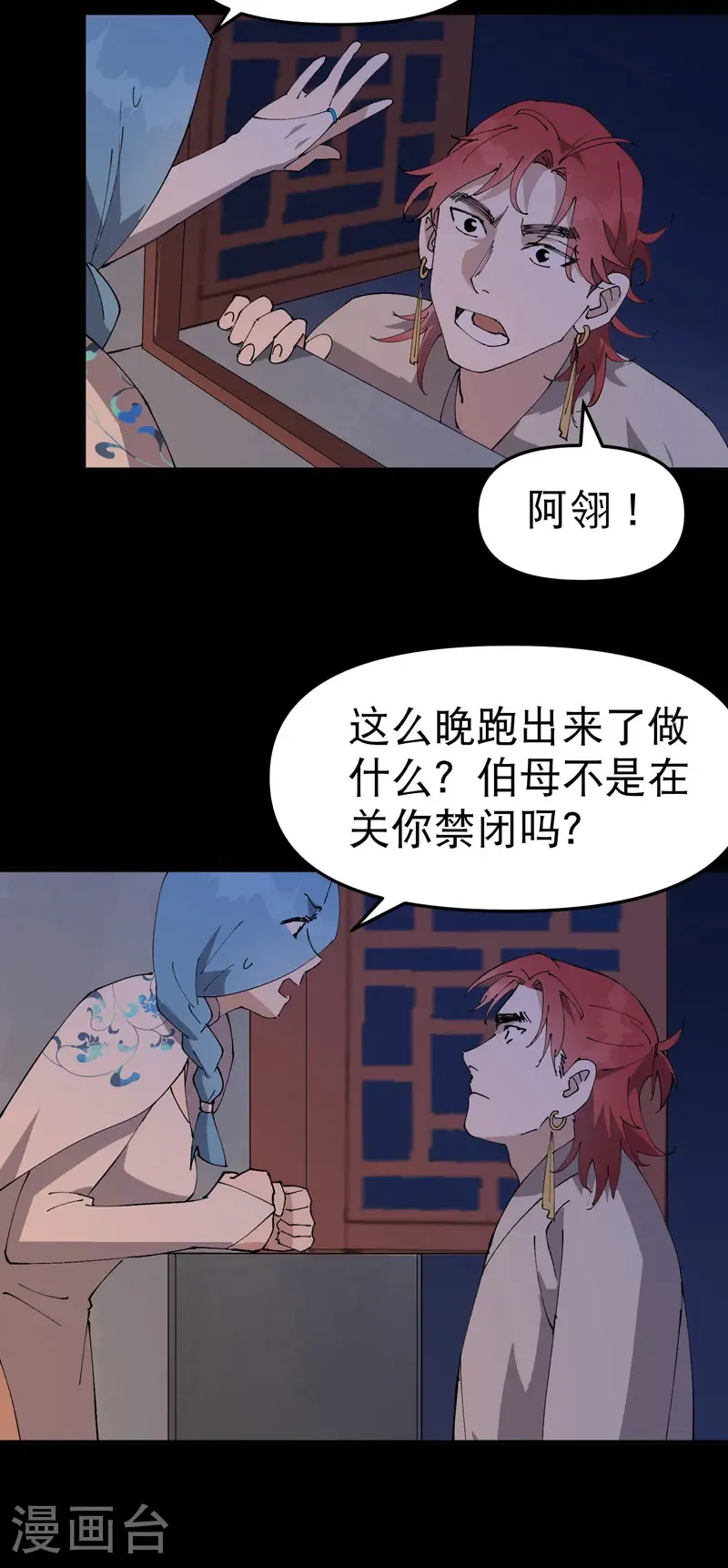 第237话 邀请8