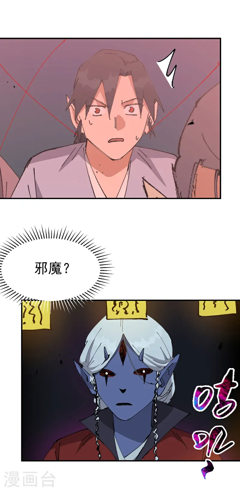 第269话 献祭失败14