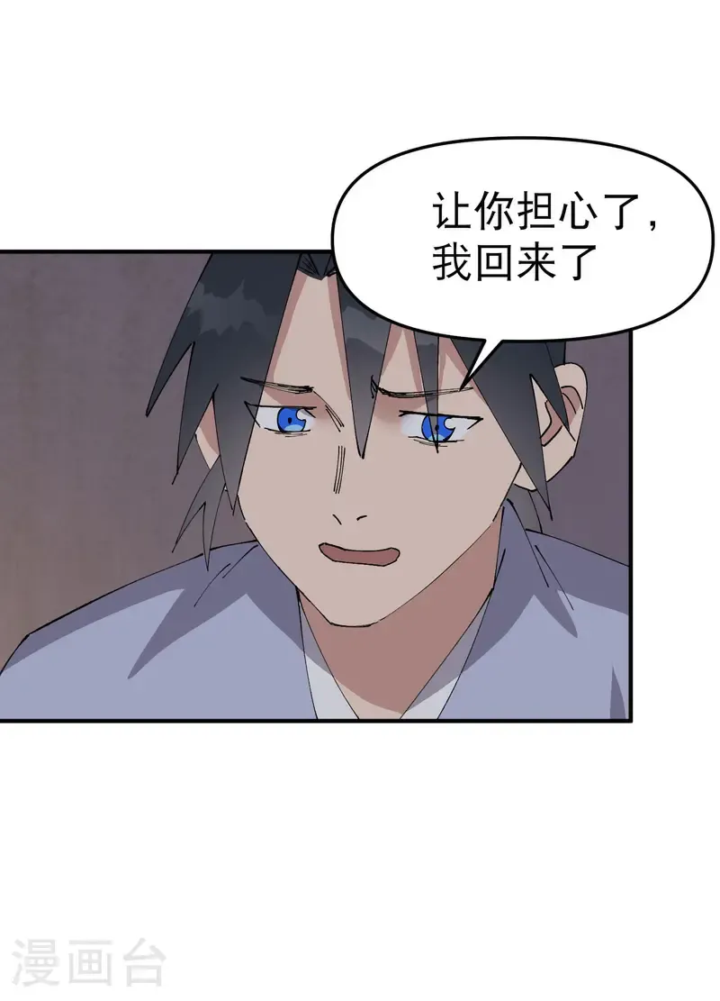 第240话 发现8