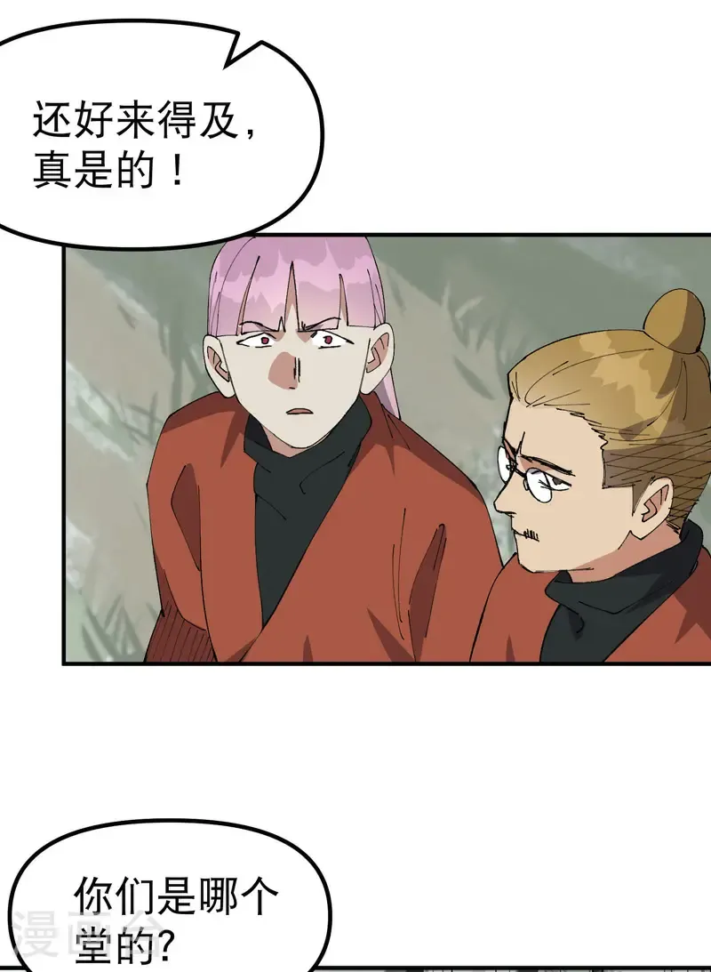 第212话 回师门12