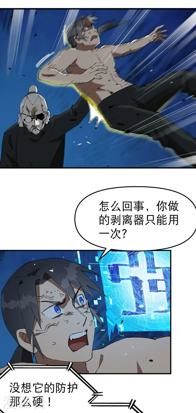 第223话 它是道具35