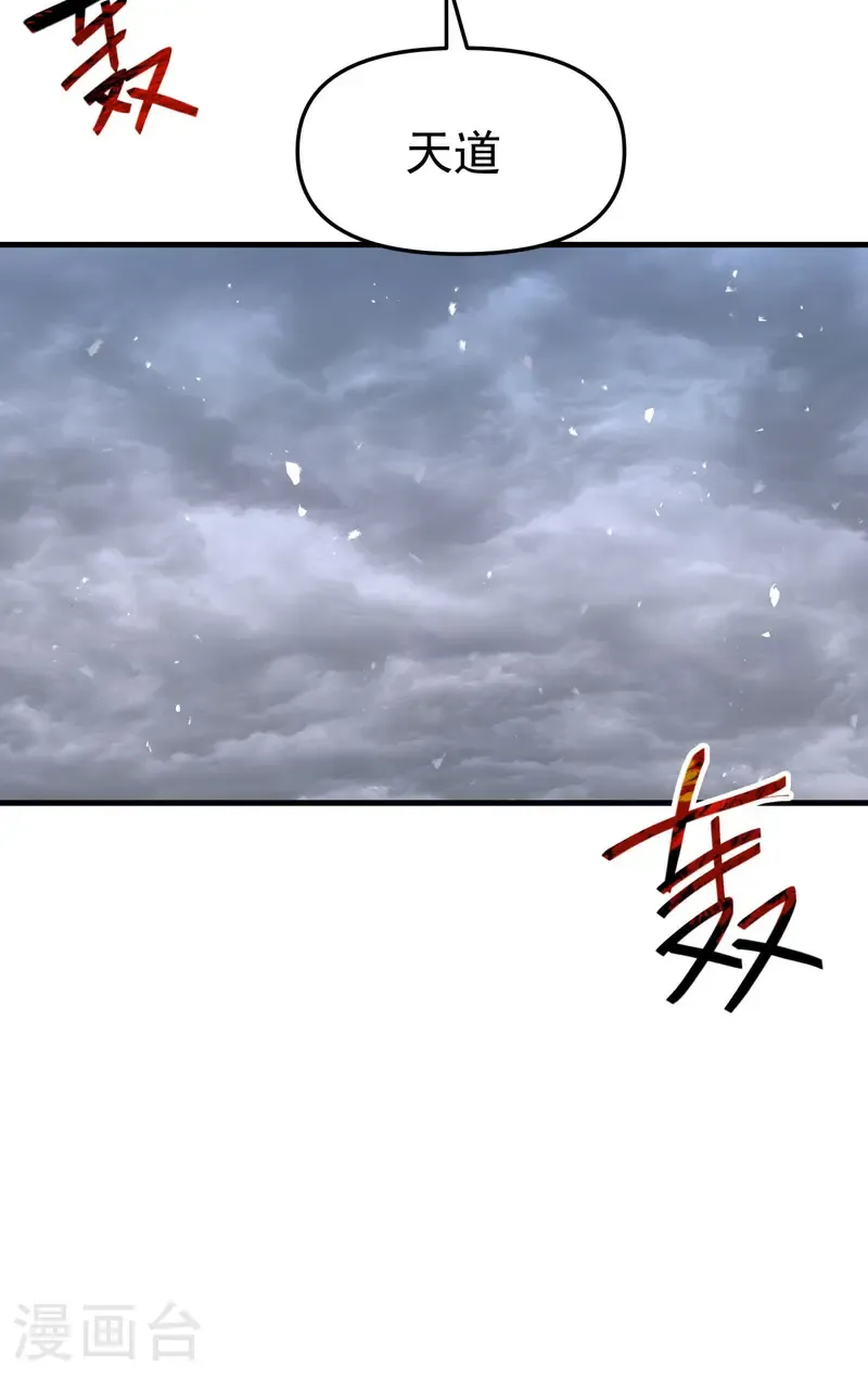 第226话 最强的系统12