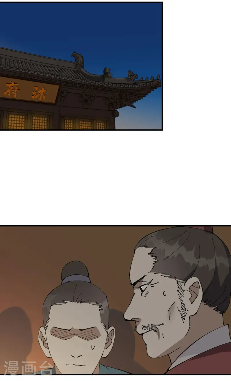 第230话 碰头15