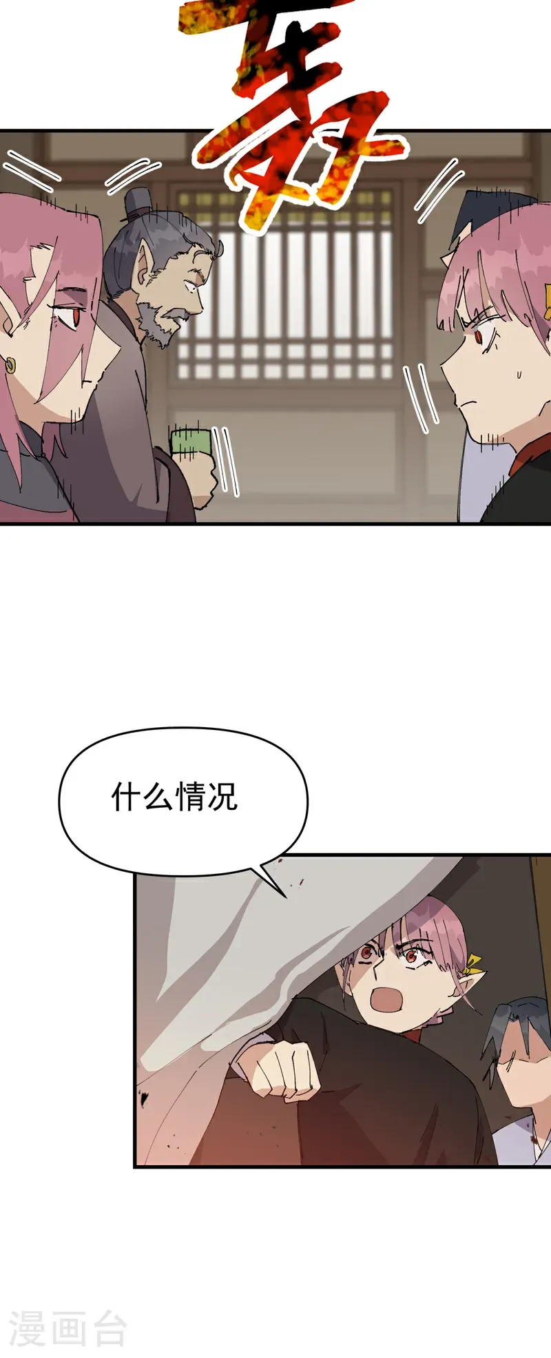 第258话 任务22