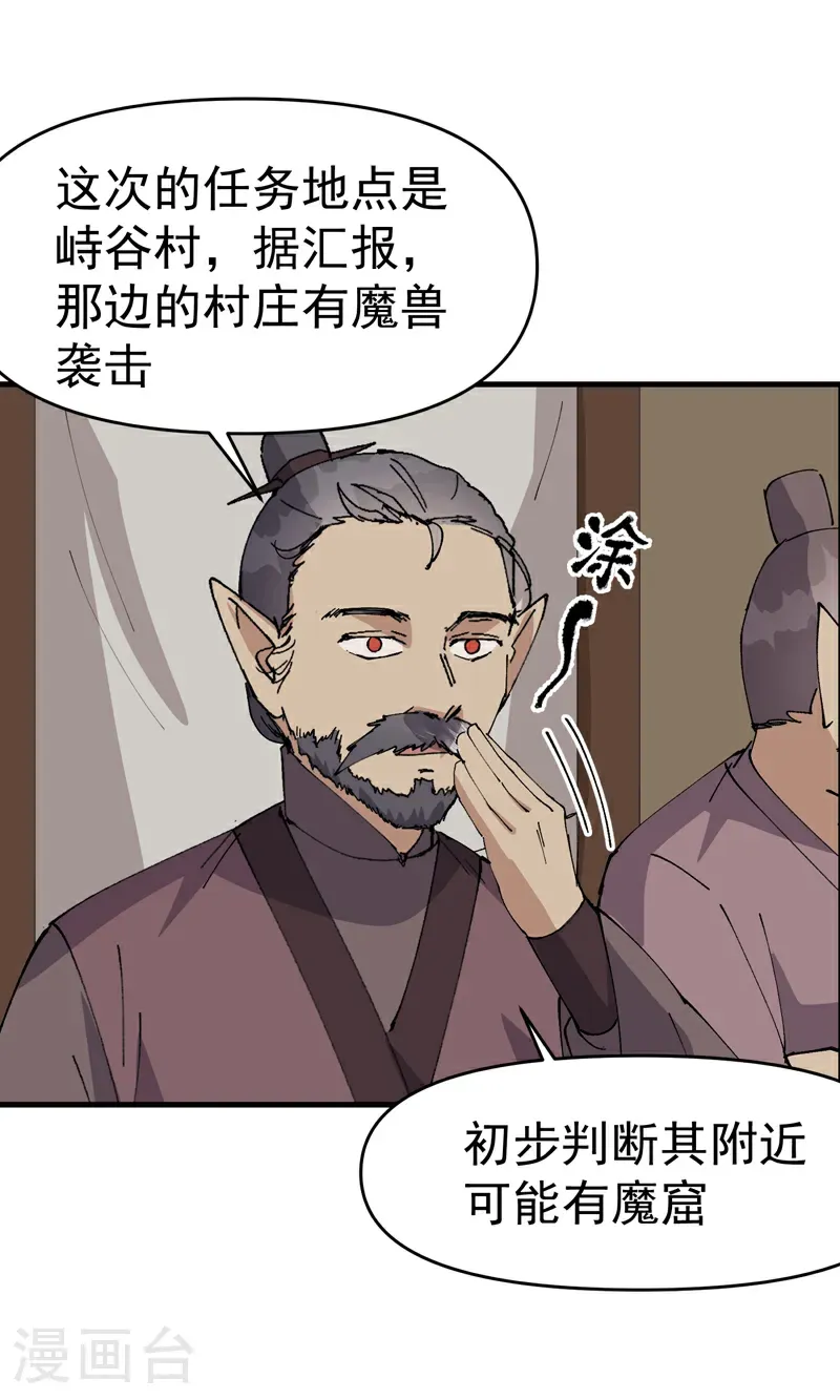 第258话 任务18
