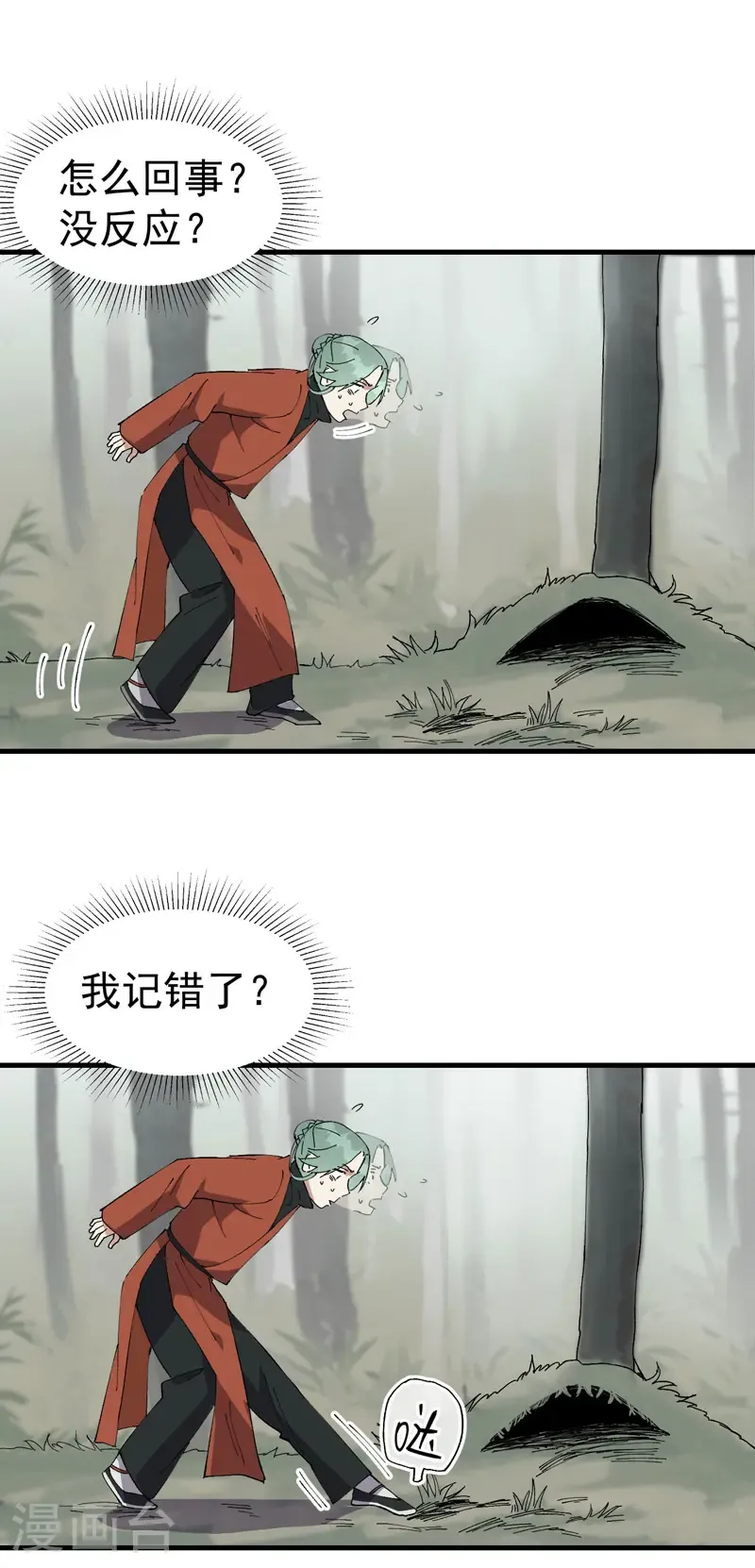 第212话 回师门2