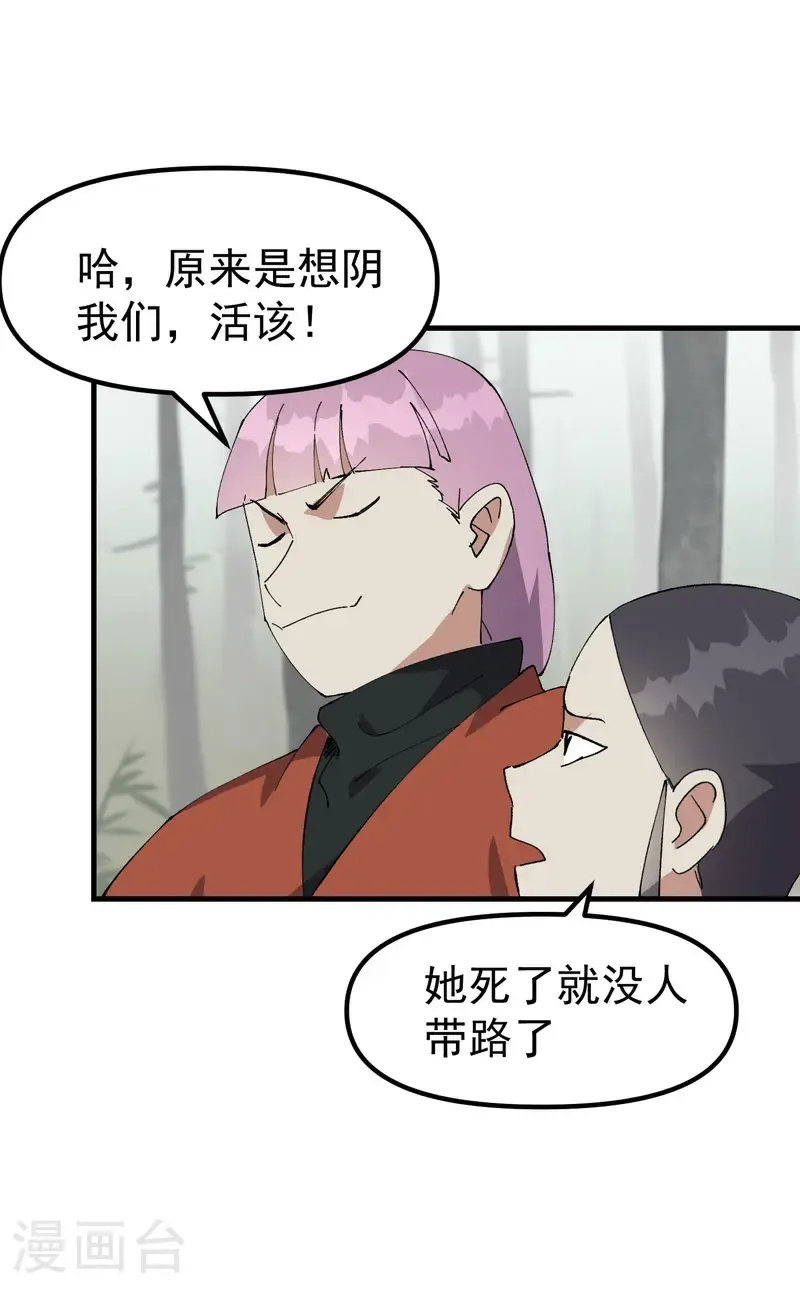 第212话 回师门6