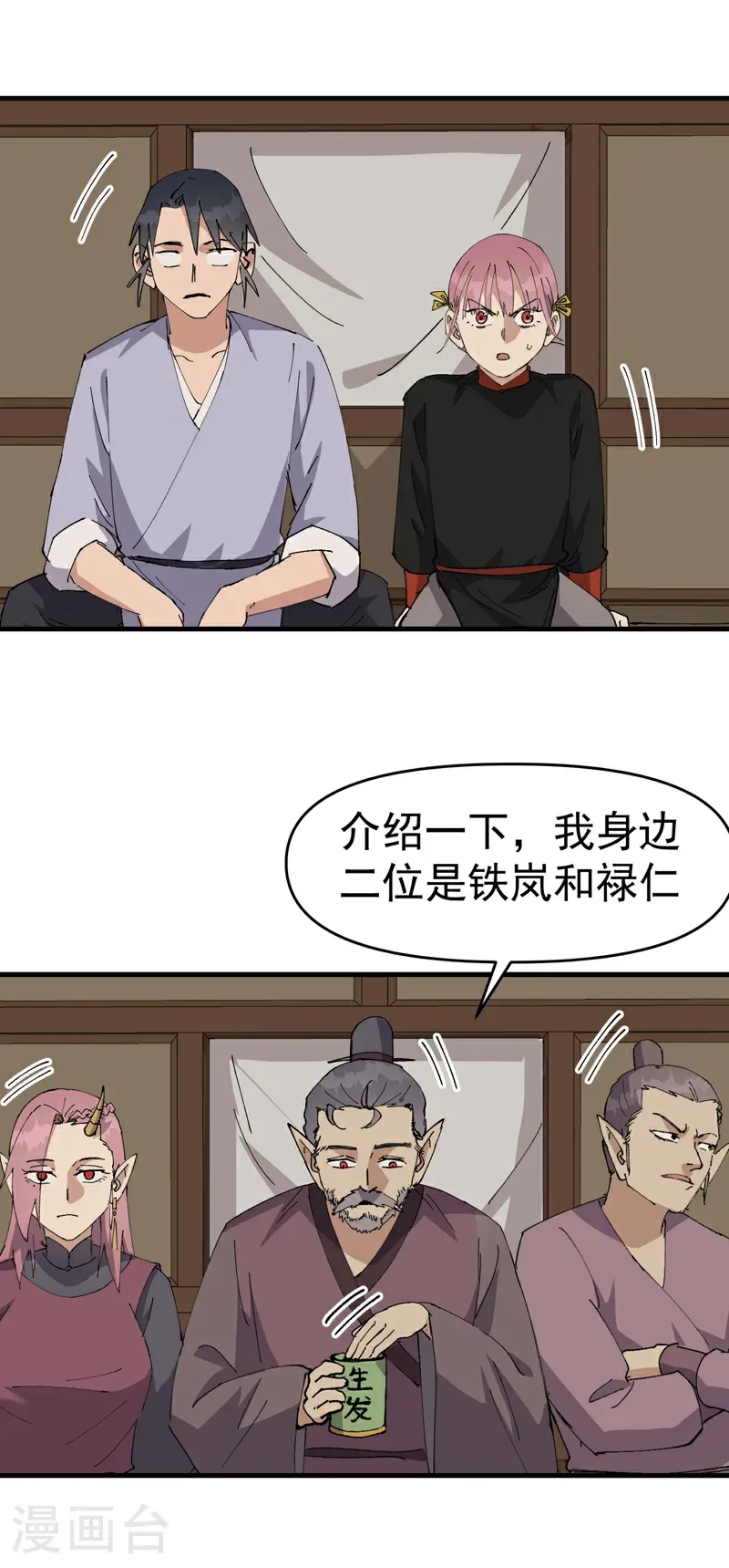 第258话 任务17