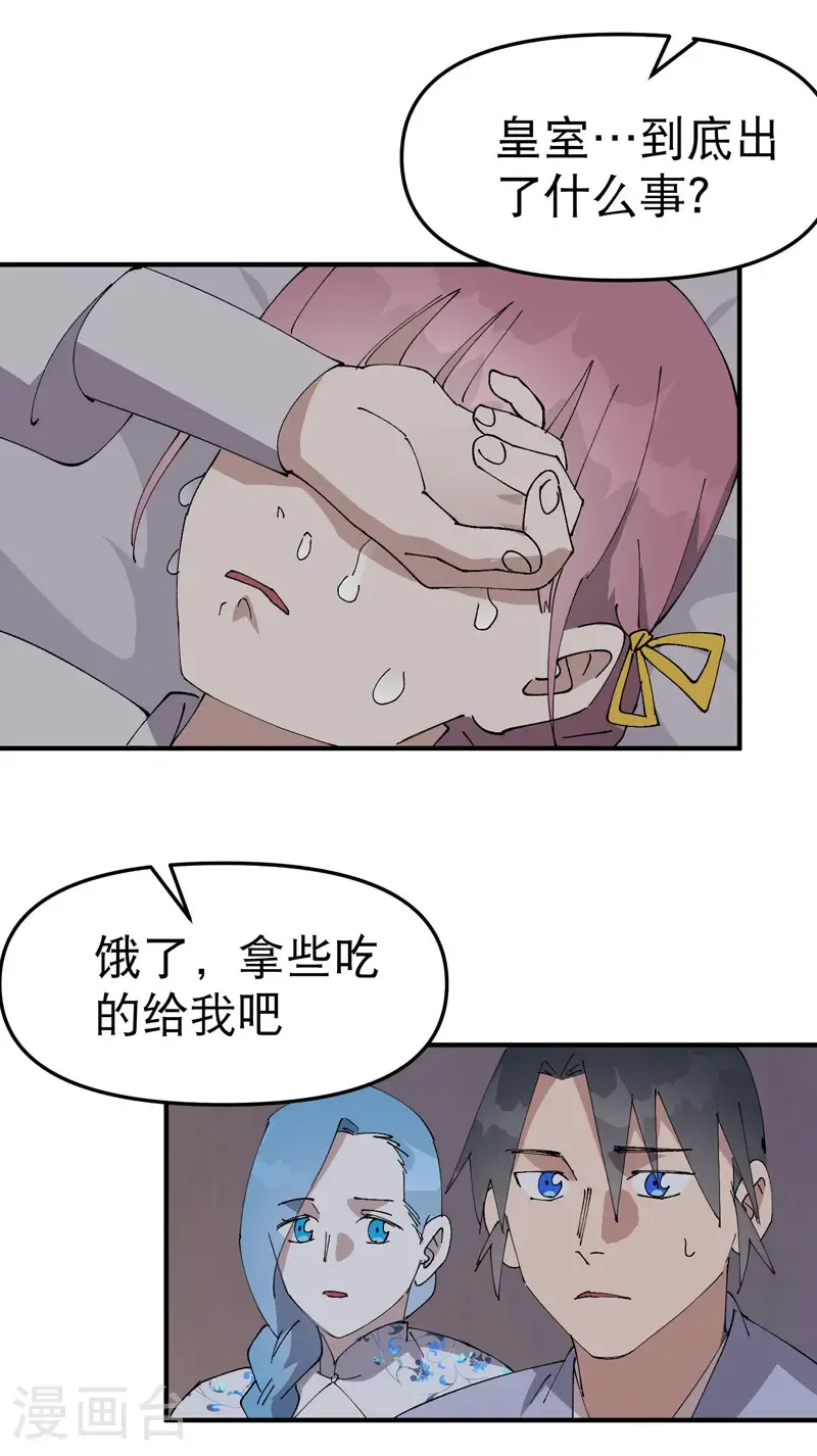 第240话 发现9