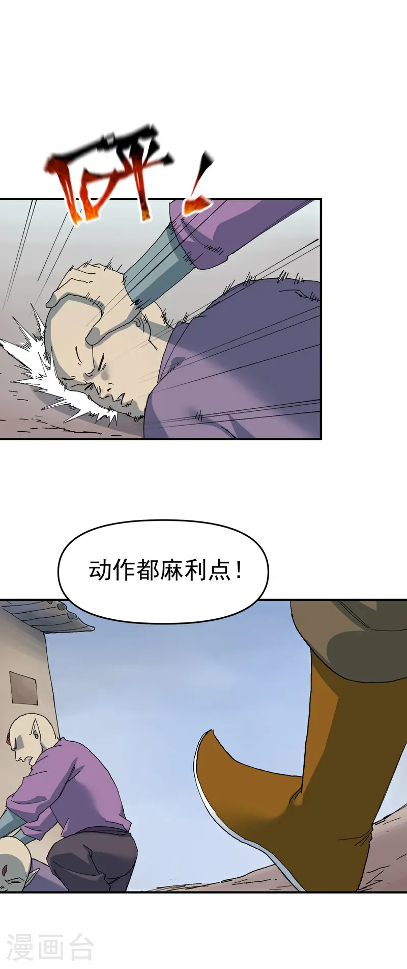 第252话 粮税22