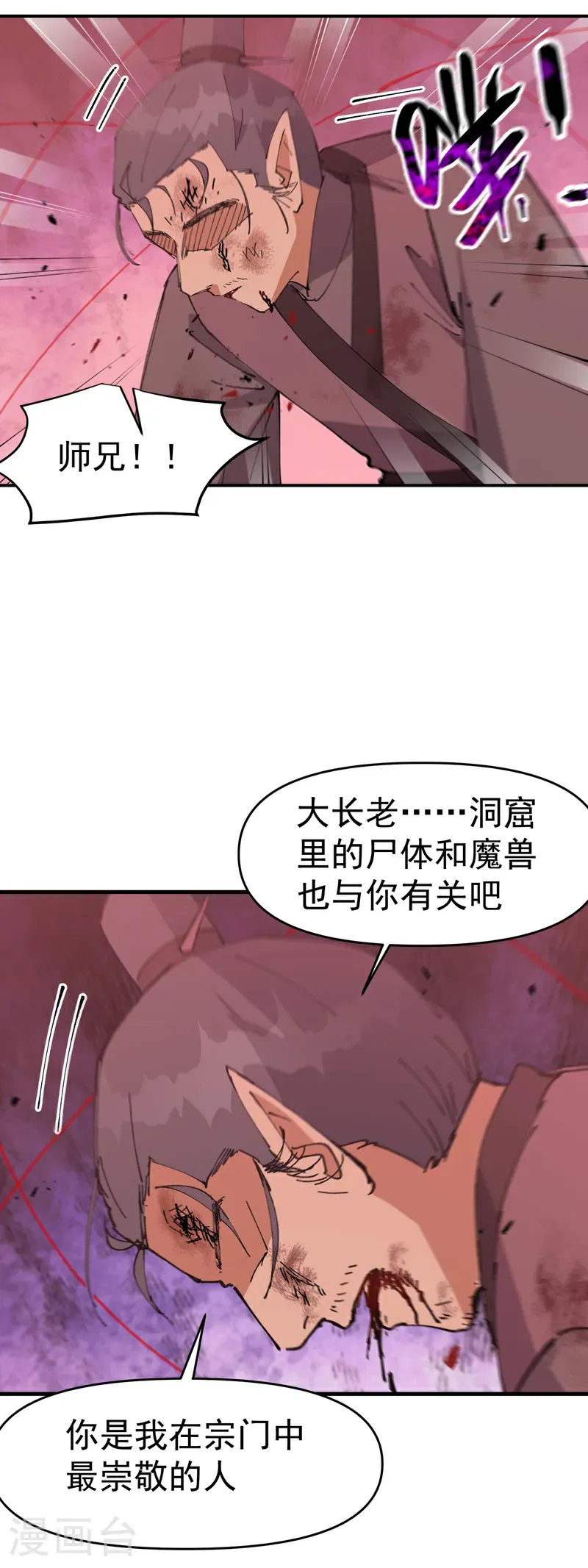 第269话 献祭失败9