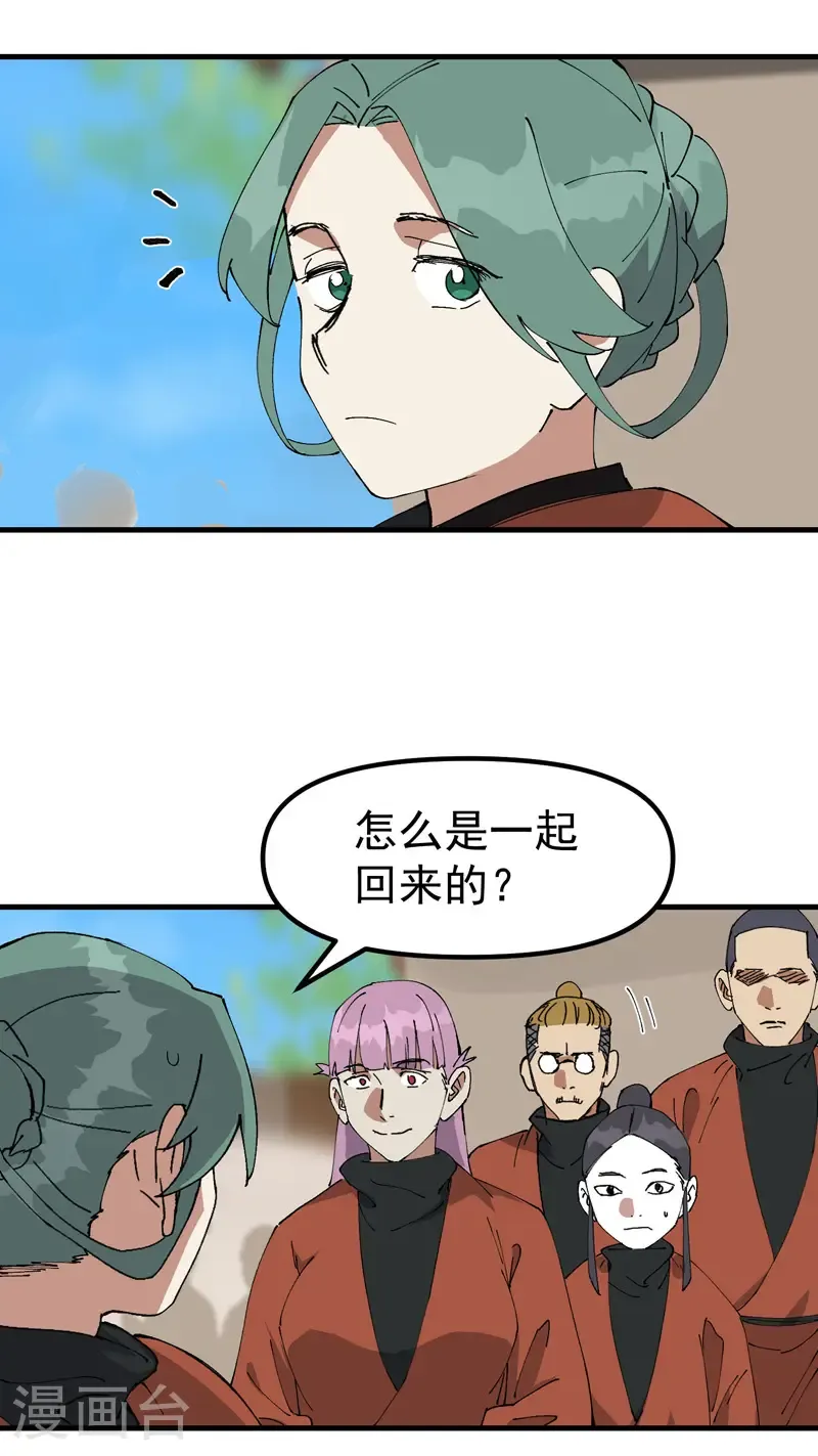 第209话 混入7