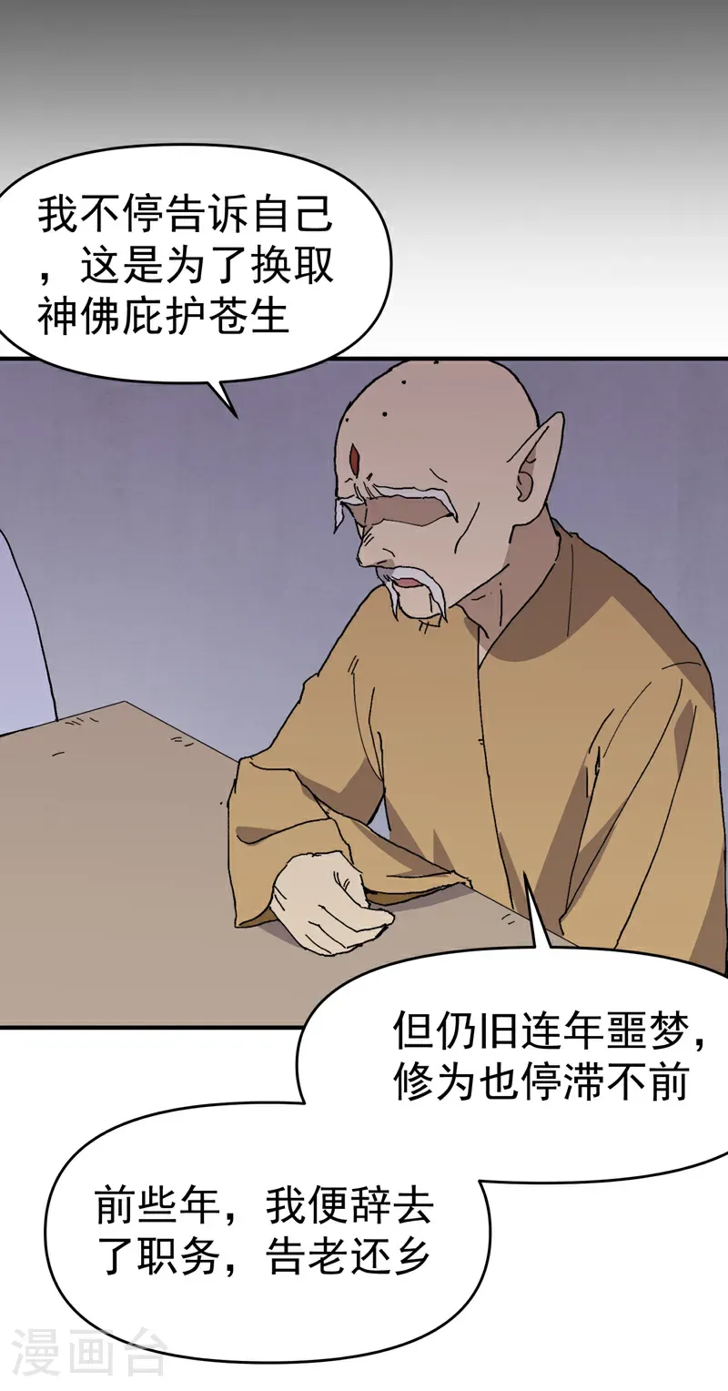 第254话 出发5