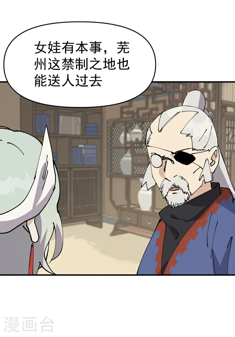 第254话 出发22