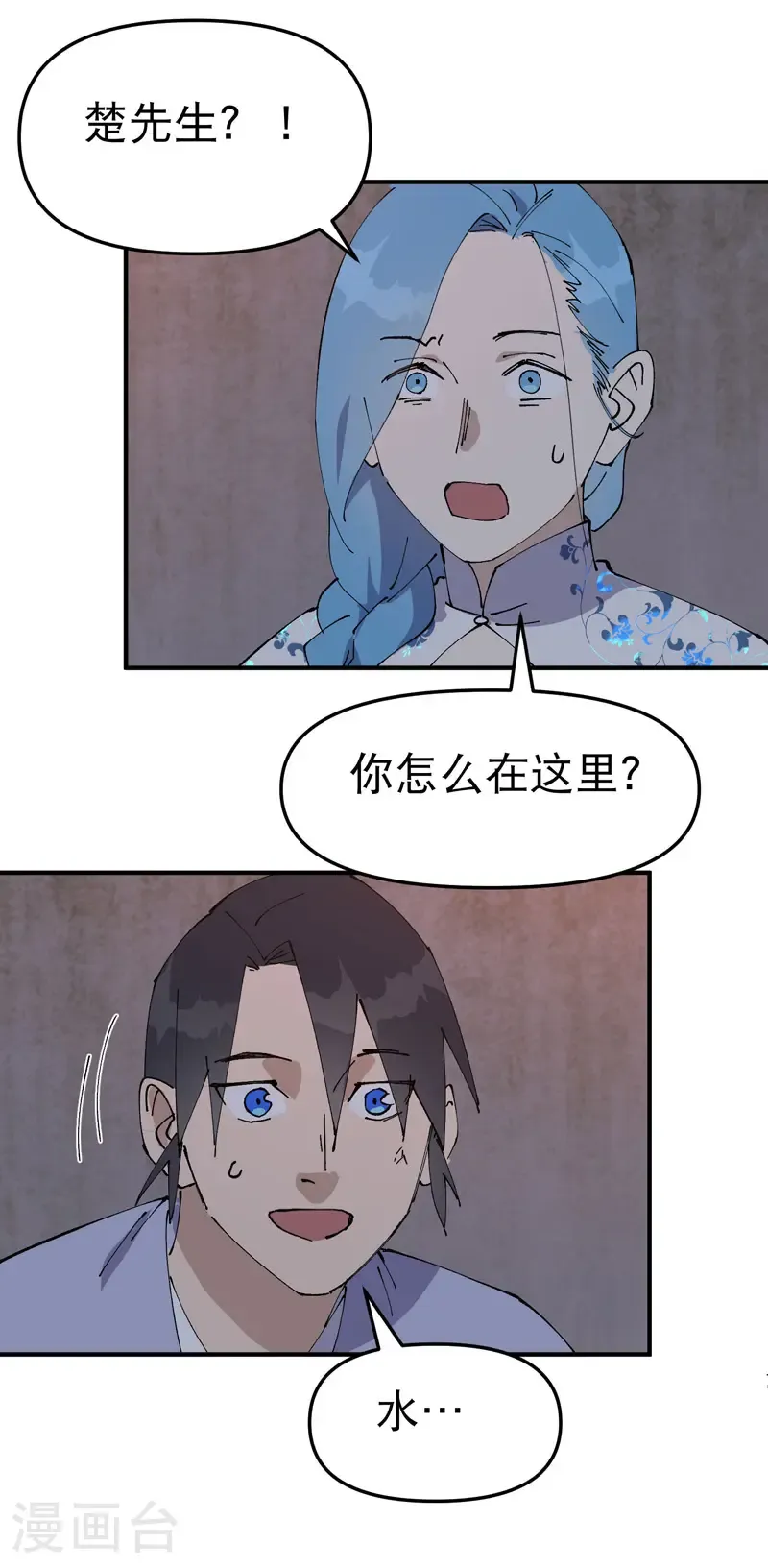 第235话 好巧撞上8