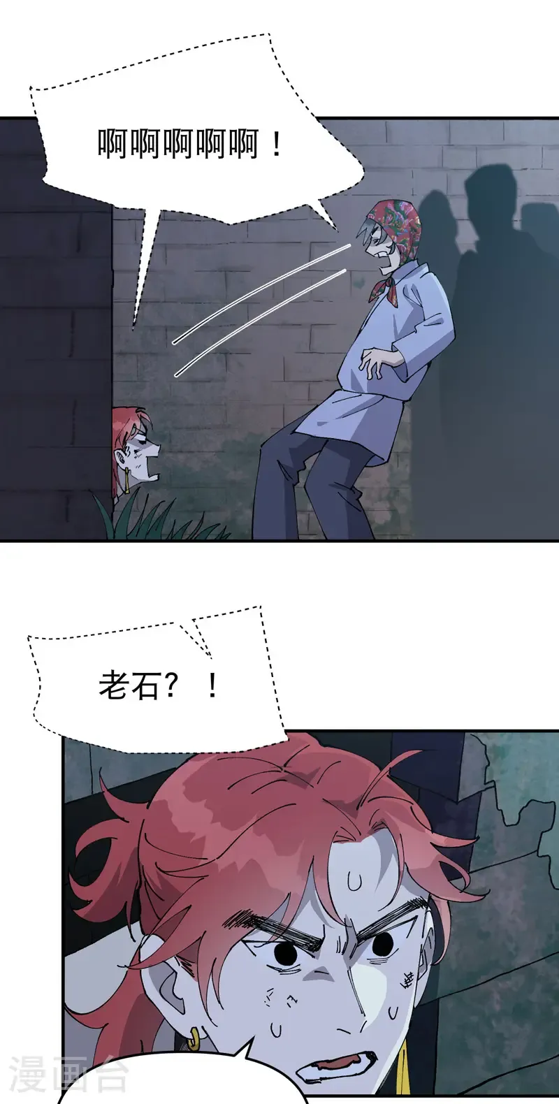第229话 狗洞12
