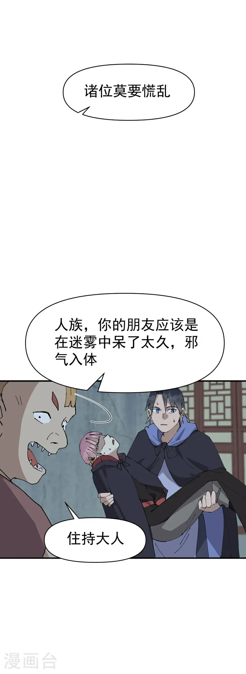 第249话 又晕了7