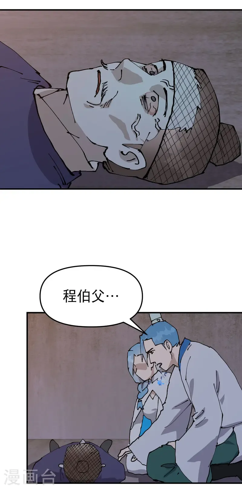 第236话 在我这里2