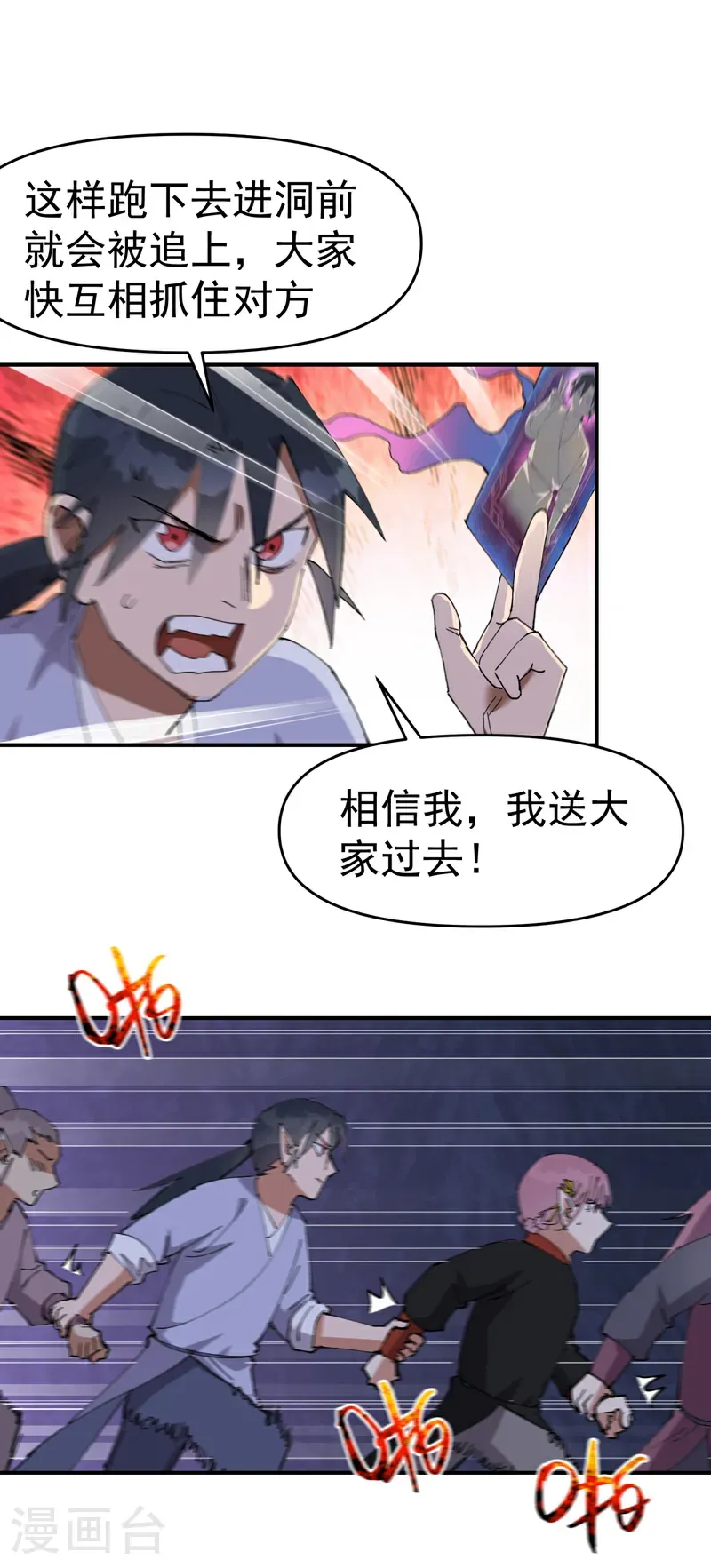 第262话 陷阱321